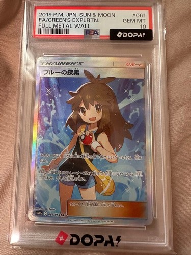 Psa10 blue exploration sm9b - sr,