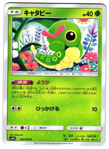 Caterpie 002 054 - -,