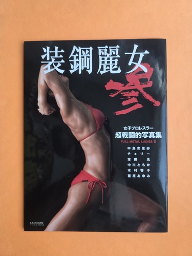 Fotolibro hikaru shida full - hikaru,